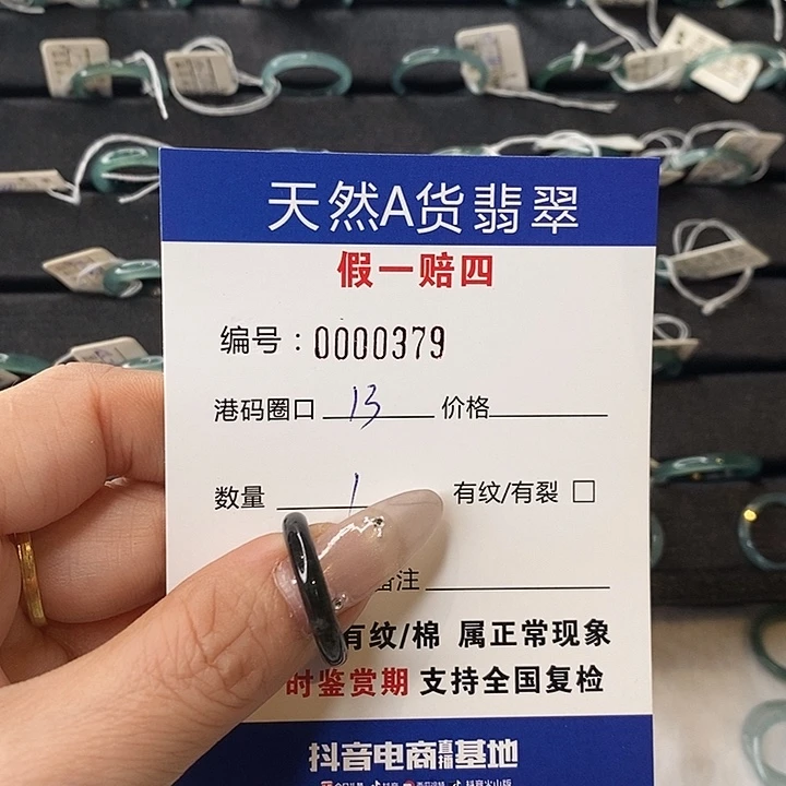 翡翠未镶嵌戒指天然翡翠379