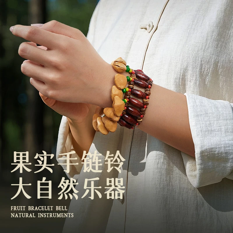 cega多拉果壳摇铃手铃铛手链非洲鼓打击伴奏手腕铃坚果疗愈音乐