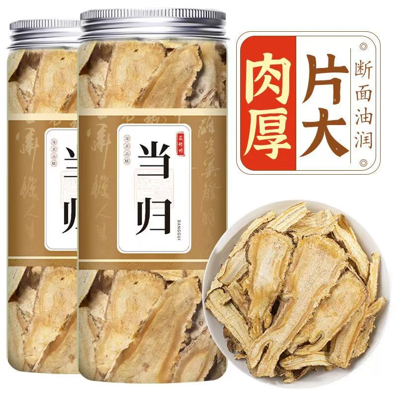 当归片当归切片正品当归头片无硫新货泡水煲汤搭枸杞