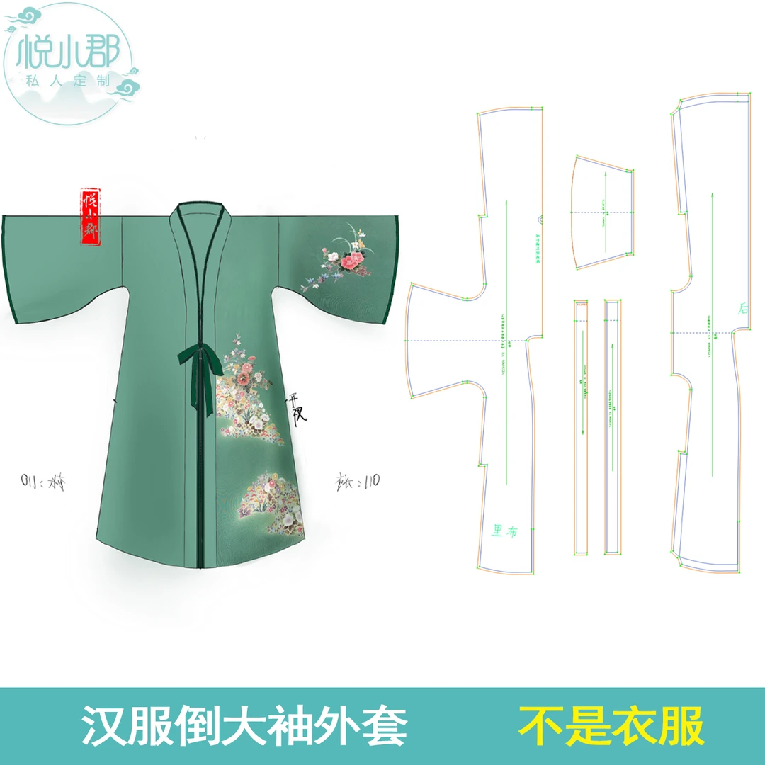 正绢汉服系带倒大袖纸样不是衣服新中式国风汉服倒大袖外套纸样