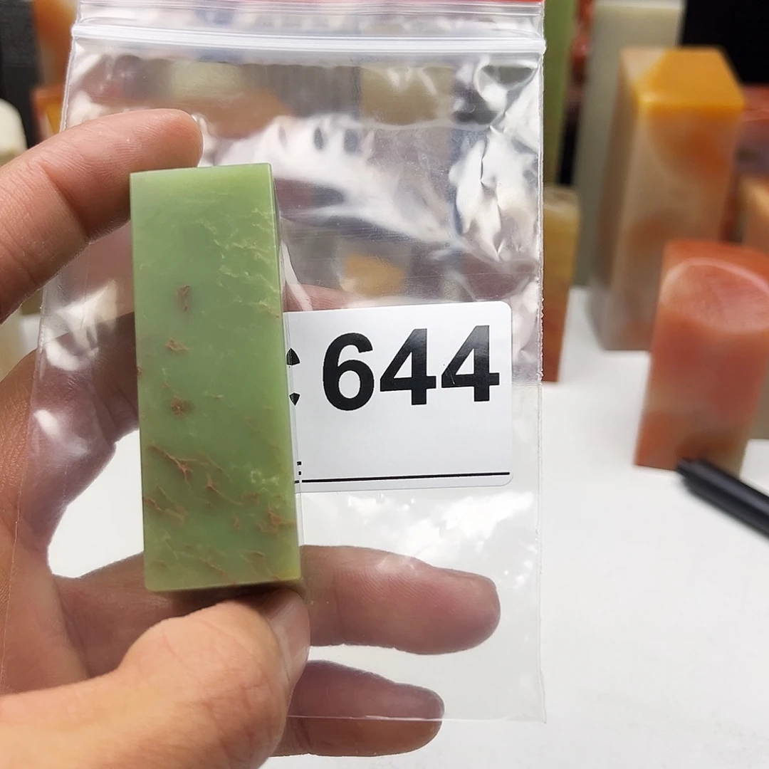 小***中寿山石印石艾叶绿644