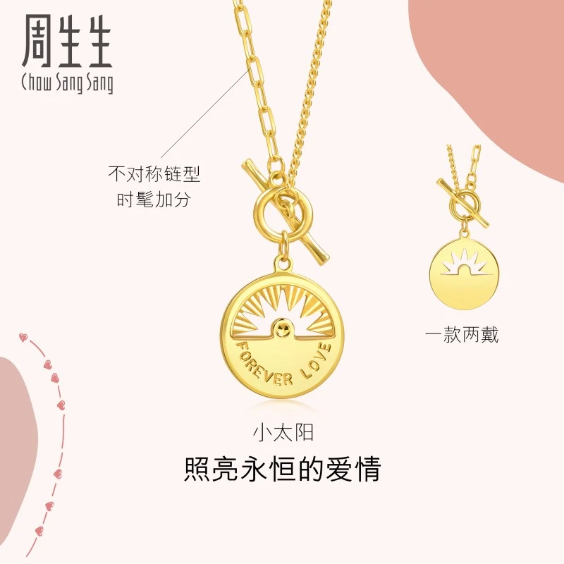 周生生 黄金足金Love Decode镂空太阳项链93915N计价