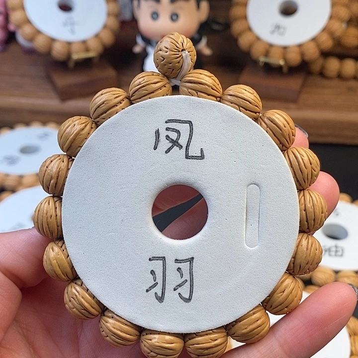 桃核手串凤羽13  （尺寸误差0.5之间）