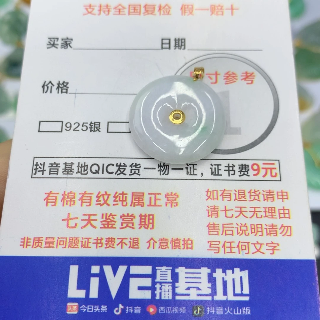 翡翠颈饰18K金镶嵌翡翠