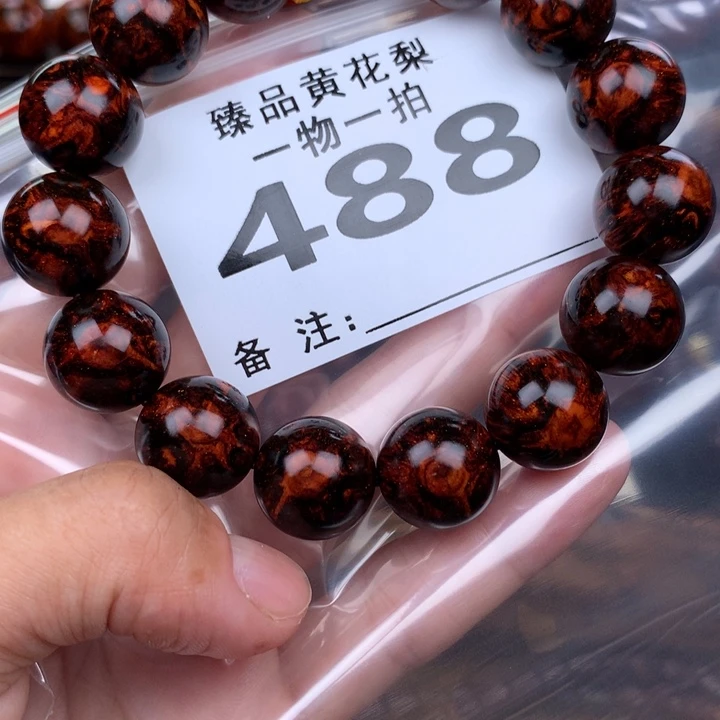 花梨木类手串手链1.5