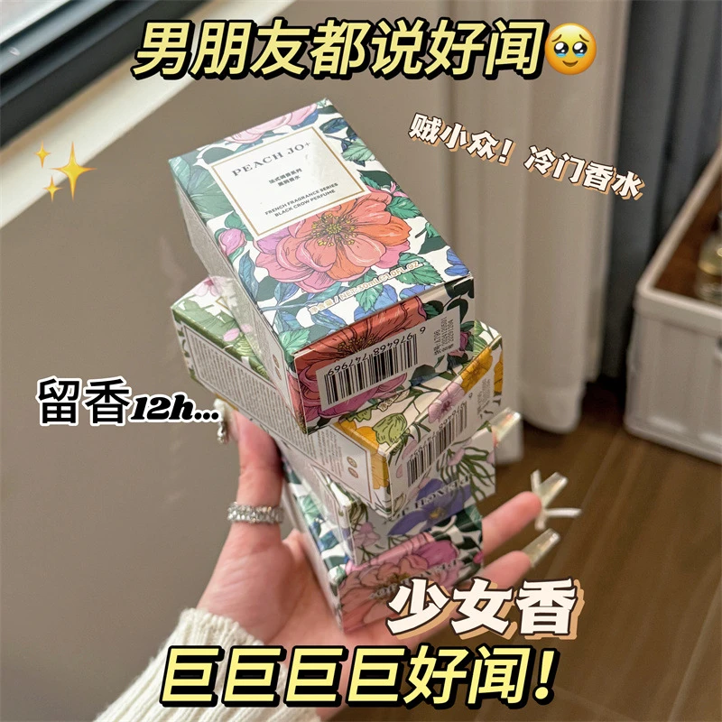 法式调香真我黑鸦香水男女通用性感魅惑花果香持久留香清新淡香