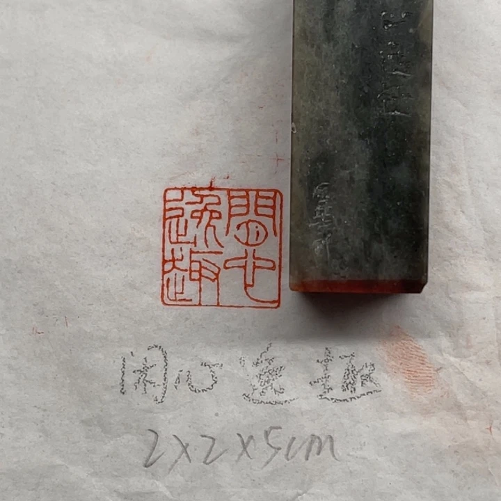 青田石印石闲心逸趣