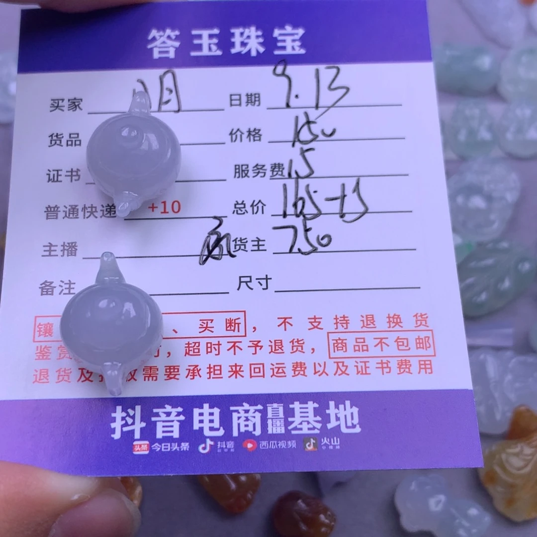 未镶嵌挂件翡翠明
