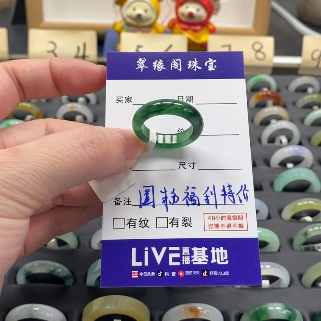 翡翠戒指未镶嵌a货16圈zz