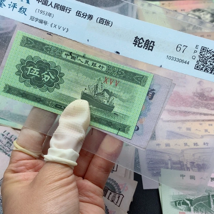 退市纸币全新旧票 纺织凸单张