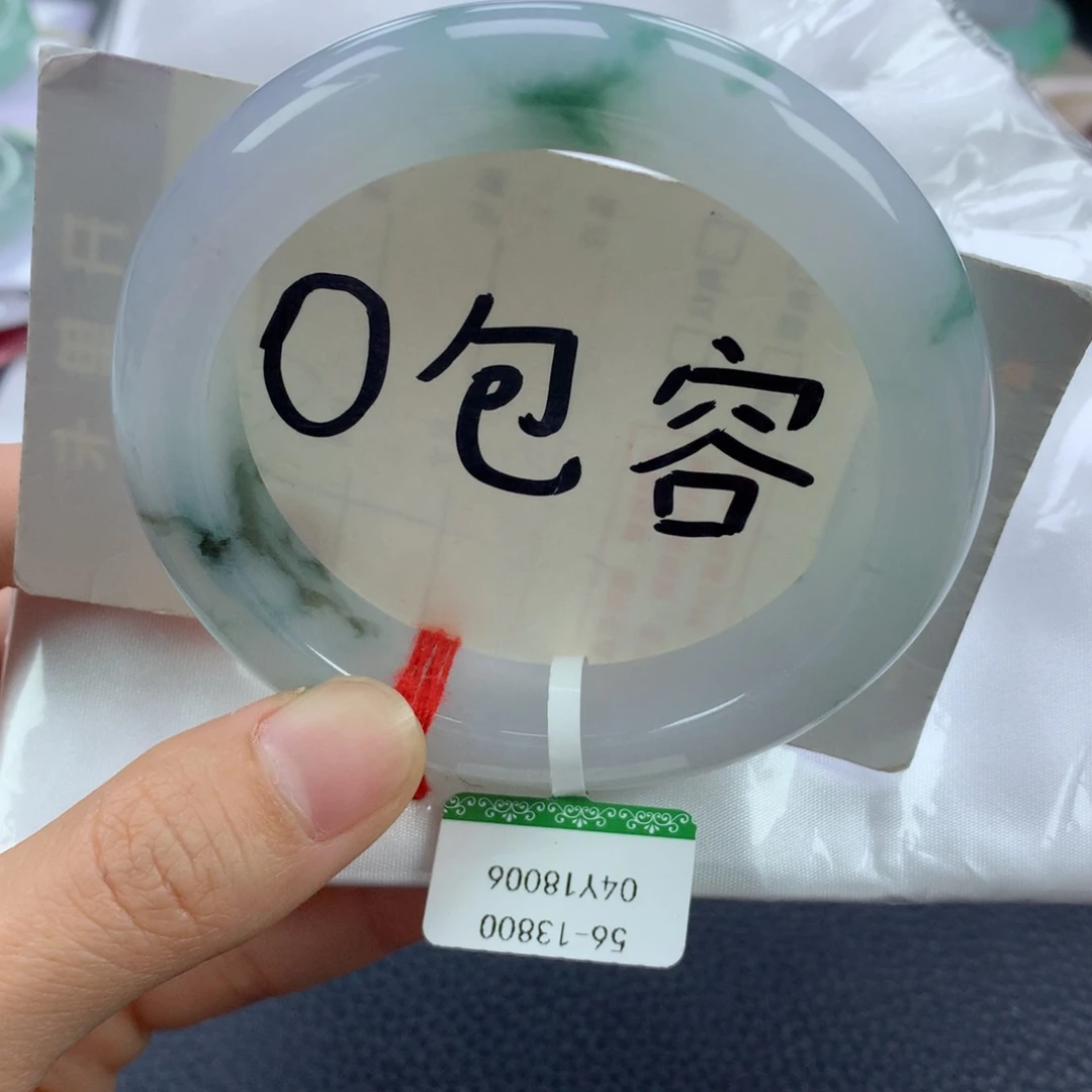 翡翠手镯未镶嵌56.6正