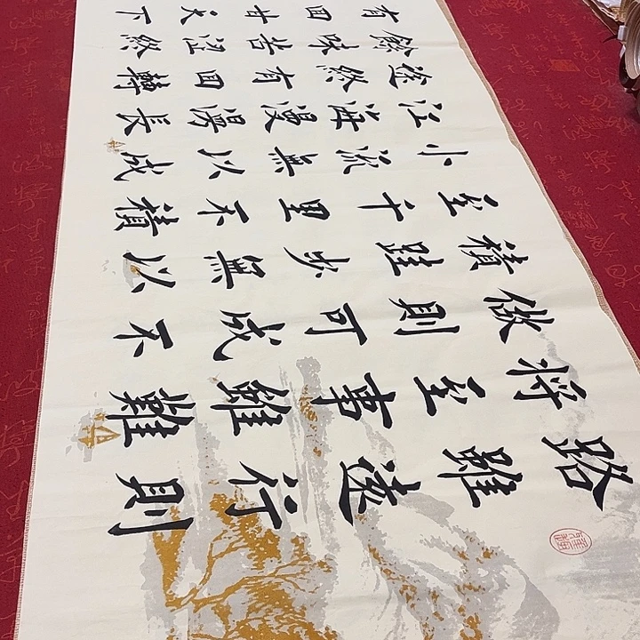 书法路虽远堵金栋手写