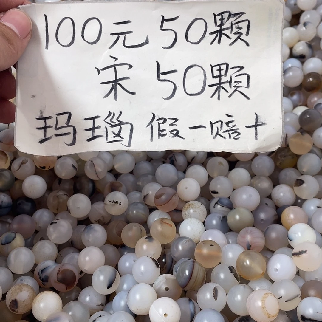 玛瑙/玉髓未镶嵌手链