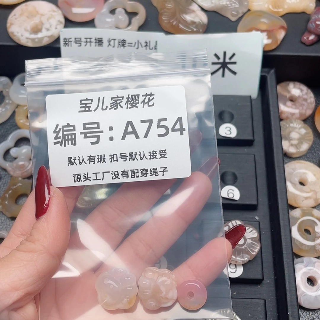 玛瑙/玉髓颈饰未镶嵌婉