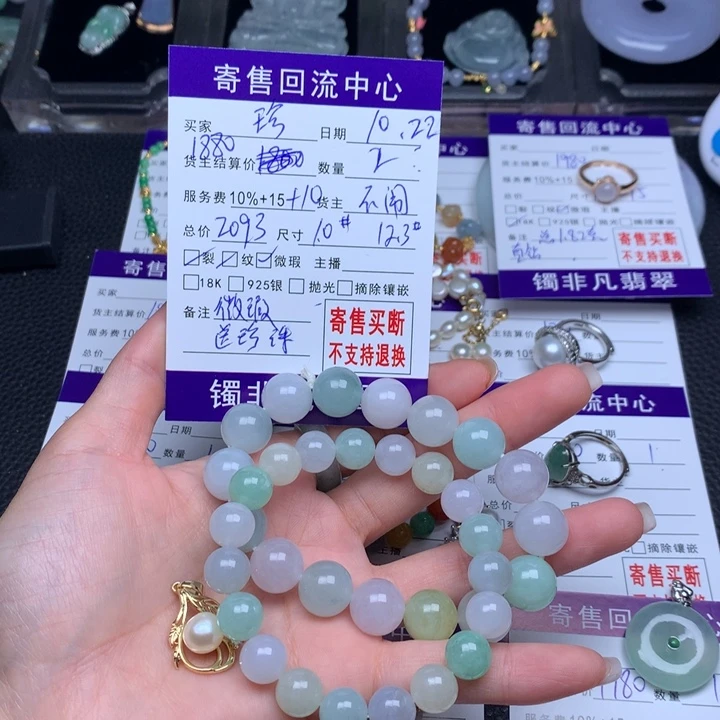 未镶嵌手链翡翠珍