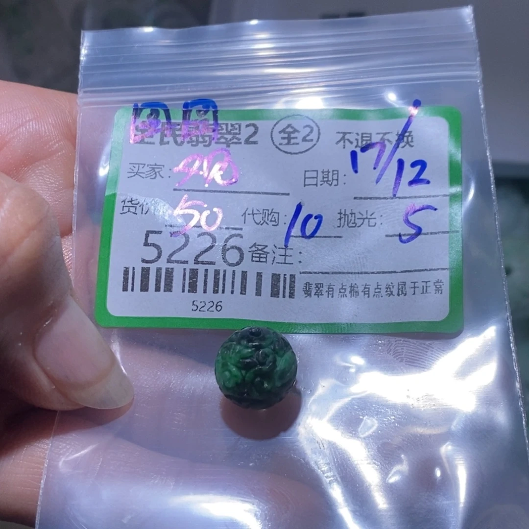 观***-定制翡翠未镶嵌翡翠
