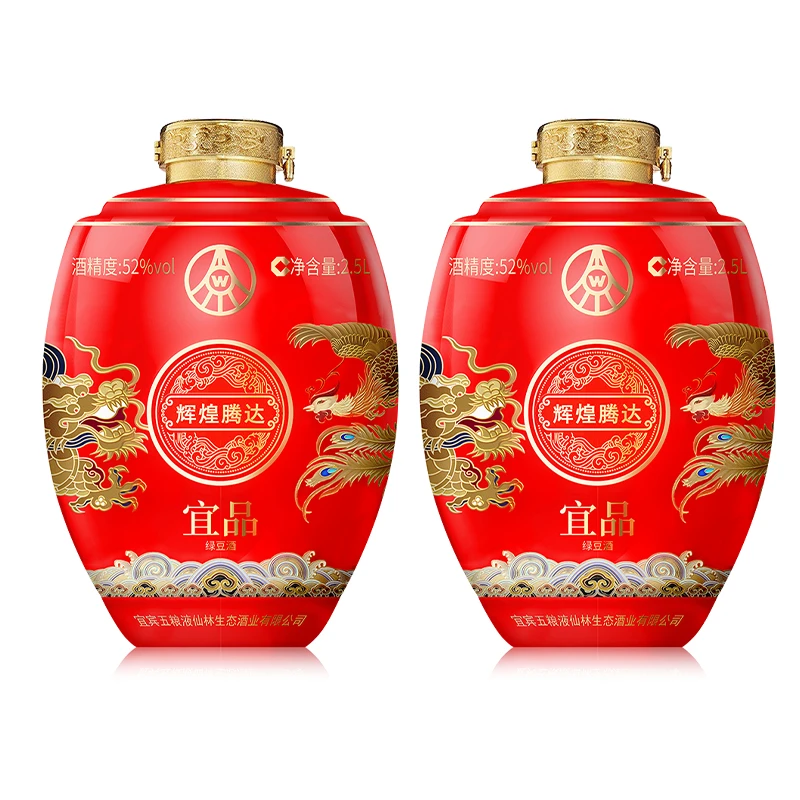 宜品 辉煌腾达（龙年限定.红）大坛酒52度2500ml*2坛