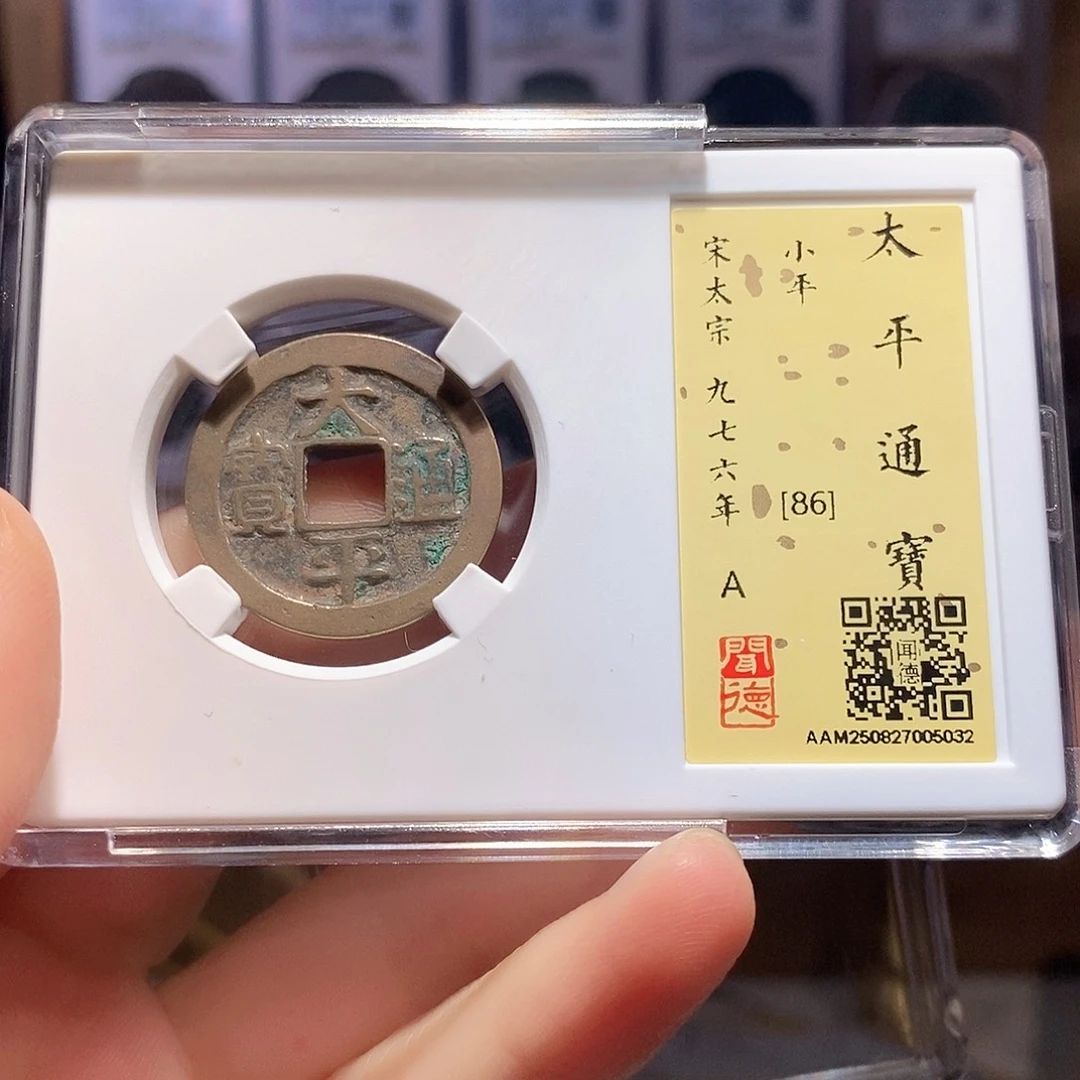 铜太平 带老红 5032