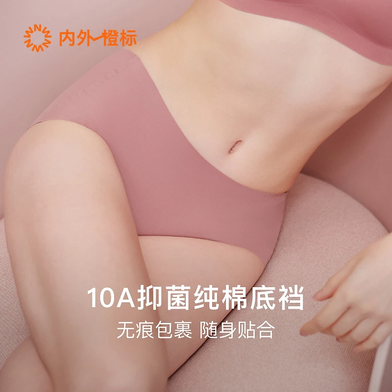 【3条装】内外美形中腰无痕内裤NO252WU1503