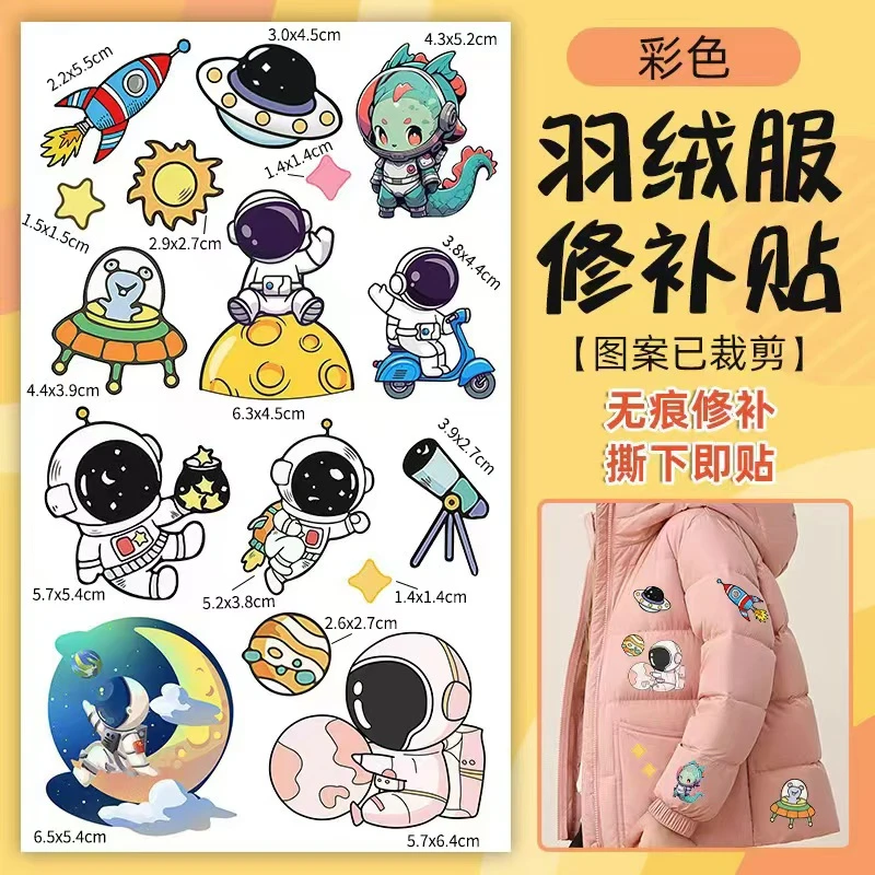 彩色羽绒服补丁贴自粘卡通补丁布贴免缝无痕防水修补沐浴