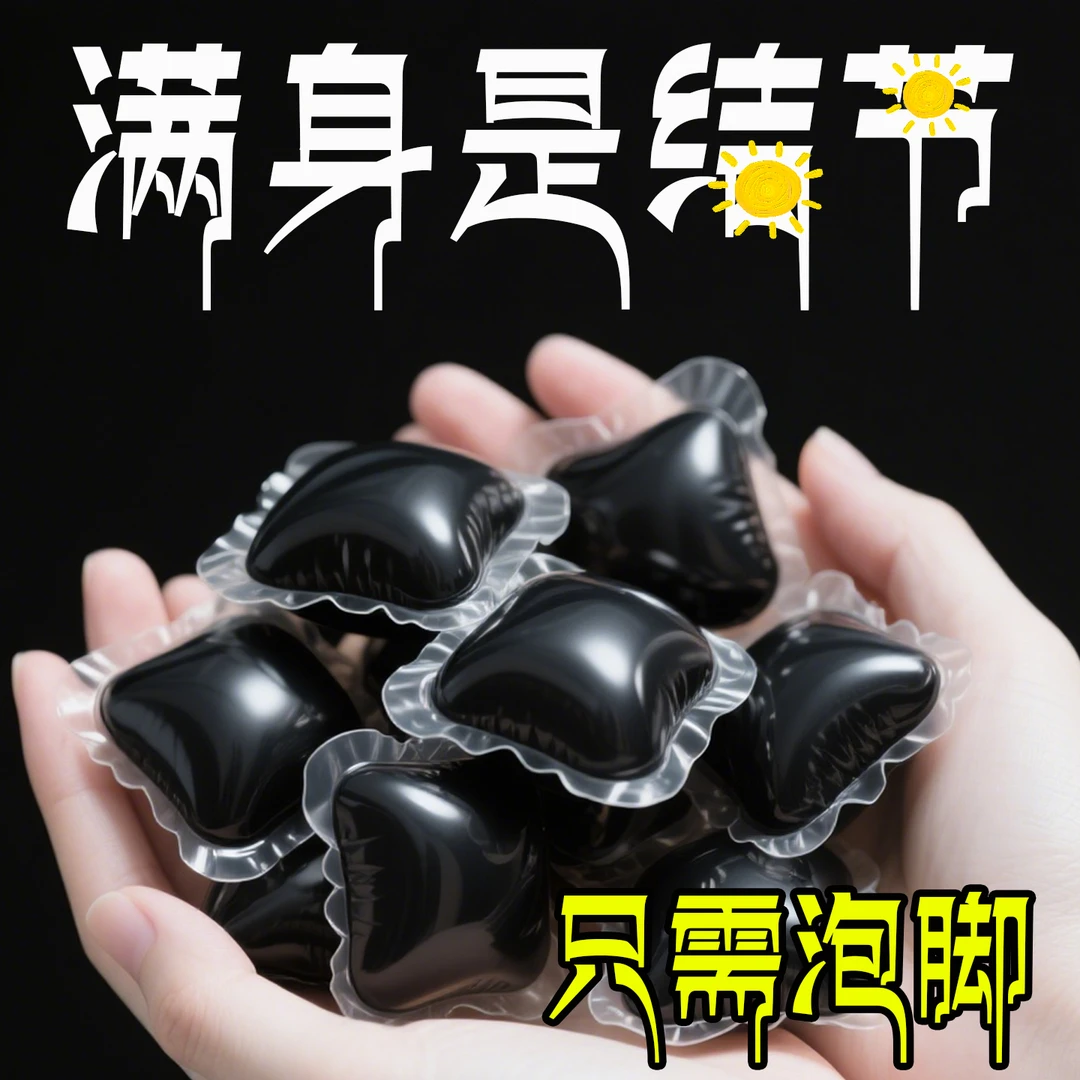 【香港专研】去结夏枯草无猫爪草传统草木养生泡脚凝珠