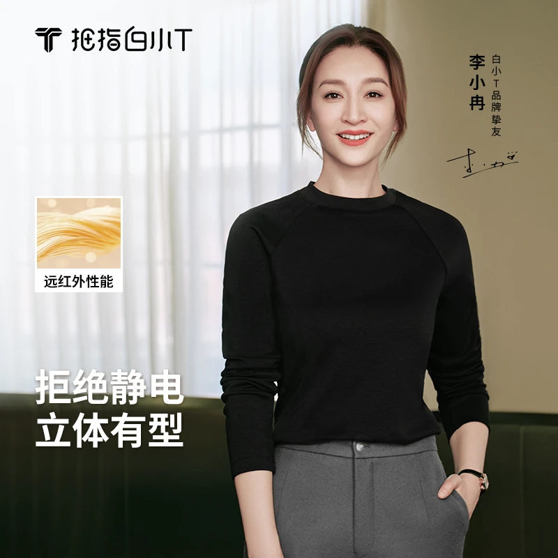【李小冉同款】白小T热特姆插肩长袖T恤2025打底衫百搭男款秋冬加绒