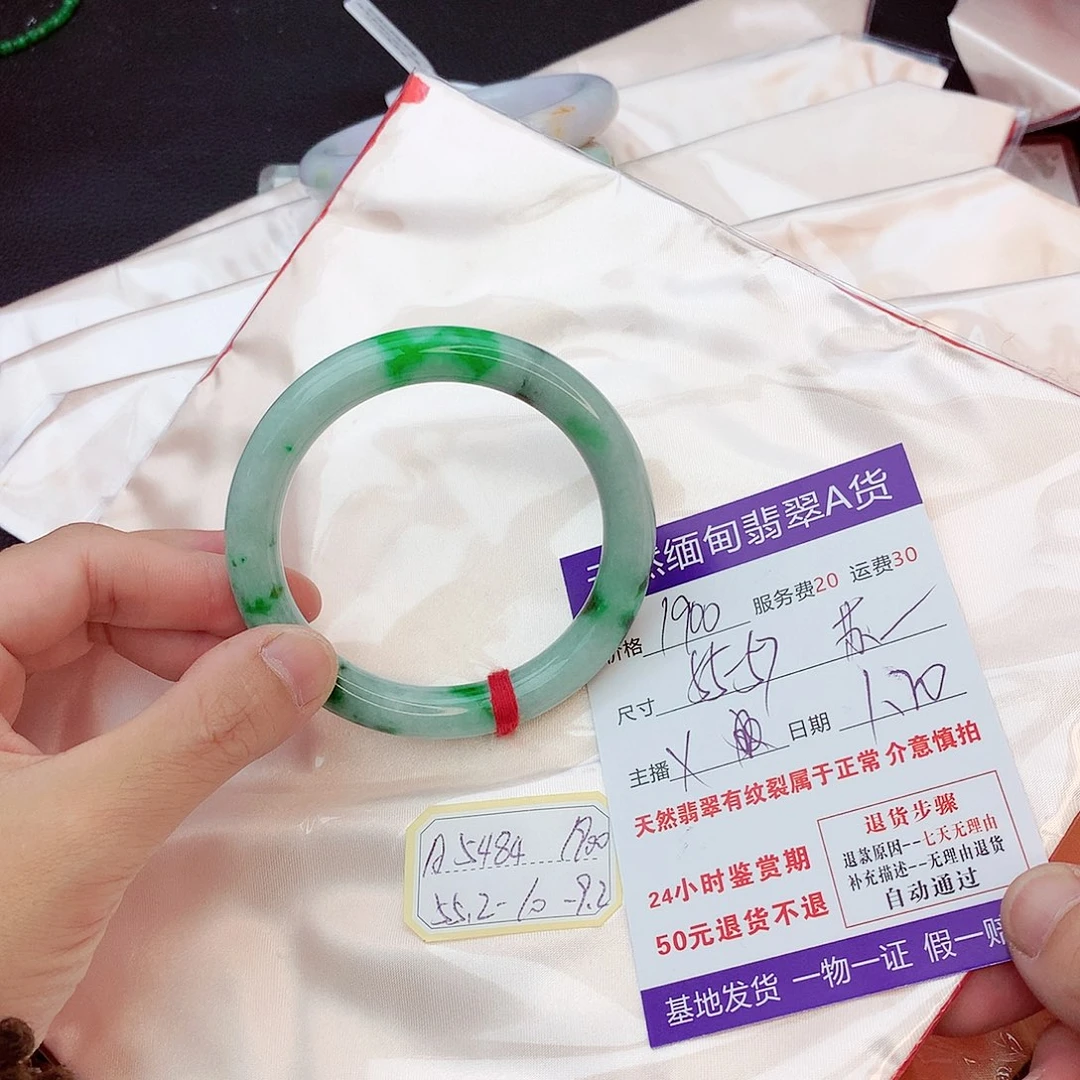 翡翠手镯未镶嵌苏*妹