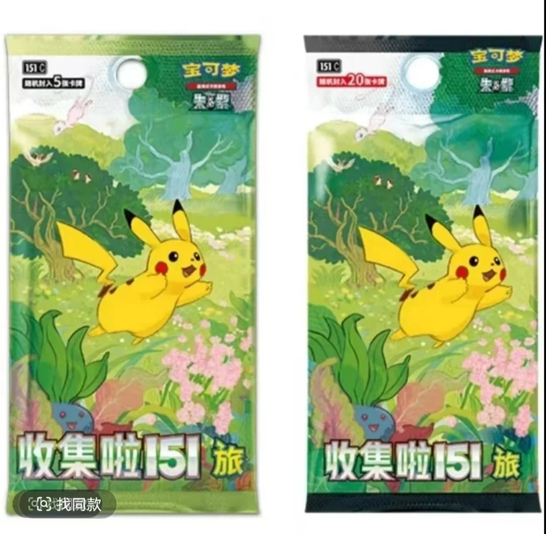 简中 集换式卡牌  收藏式卡牌 朱紫 收集啦  151   （直播间代拆）