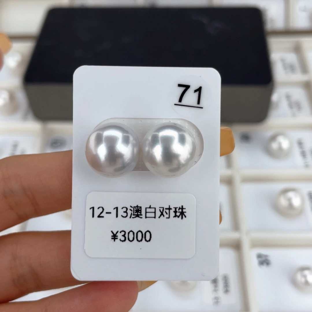 定制海水珍珠耳饰未镶嵌澳白 12-13 玉