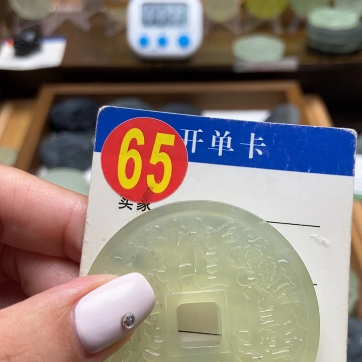 未镶嵌蛇纹石玉挂件定**子