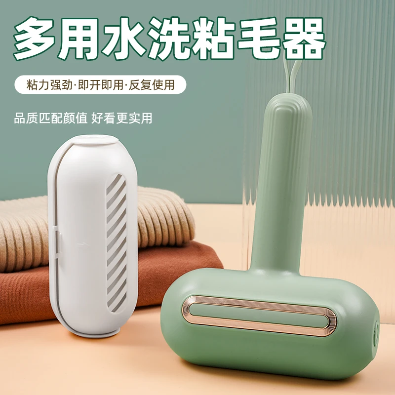 可水洗粘毛器新升级手柄款滚筒粘毛滚轮滚刷家用桌面强力粘毛神器