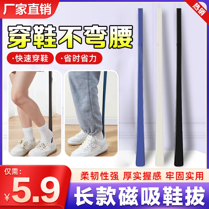 磁吸鞋拔子提鞋器加长鞋拔子家用加长提鞋器加长款鞋拔孕妇超长把