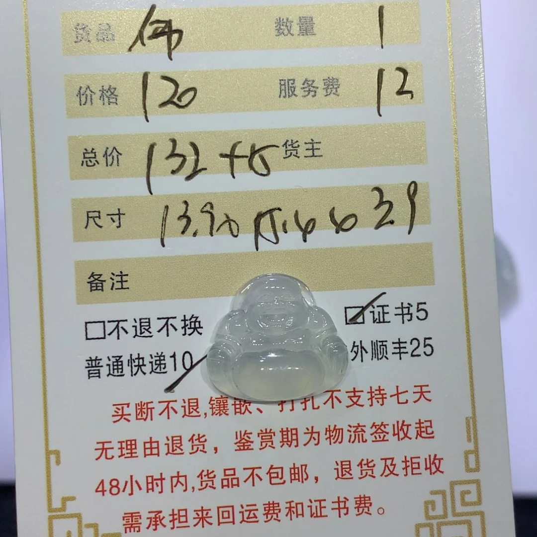****翡翠未镶嵌颈饰佛
