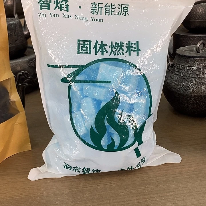 1固体酒精液体燃料