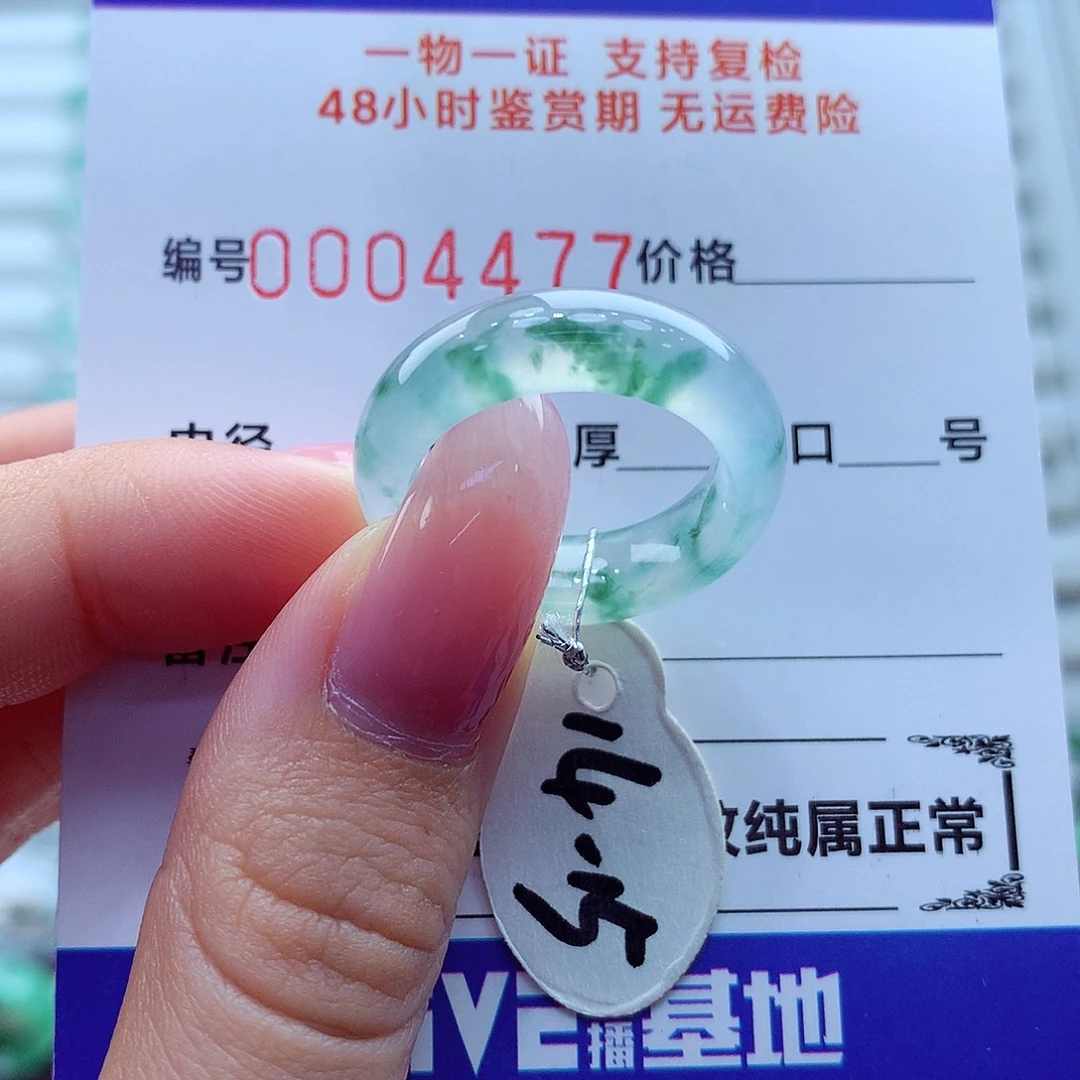 翡翠未镶嵌戒指翡翠