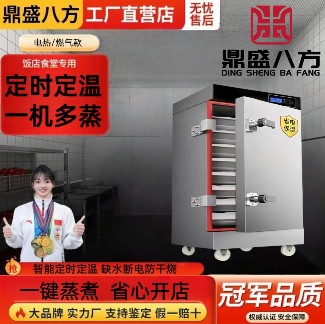 蒸饭柜商用电蒸箱米饭馒头包子燃气全自动蒸饭车食堂大小型蒸饭机