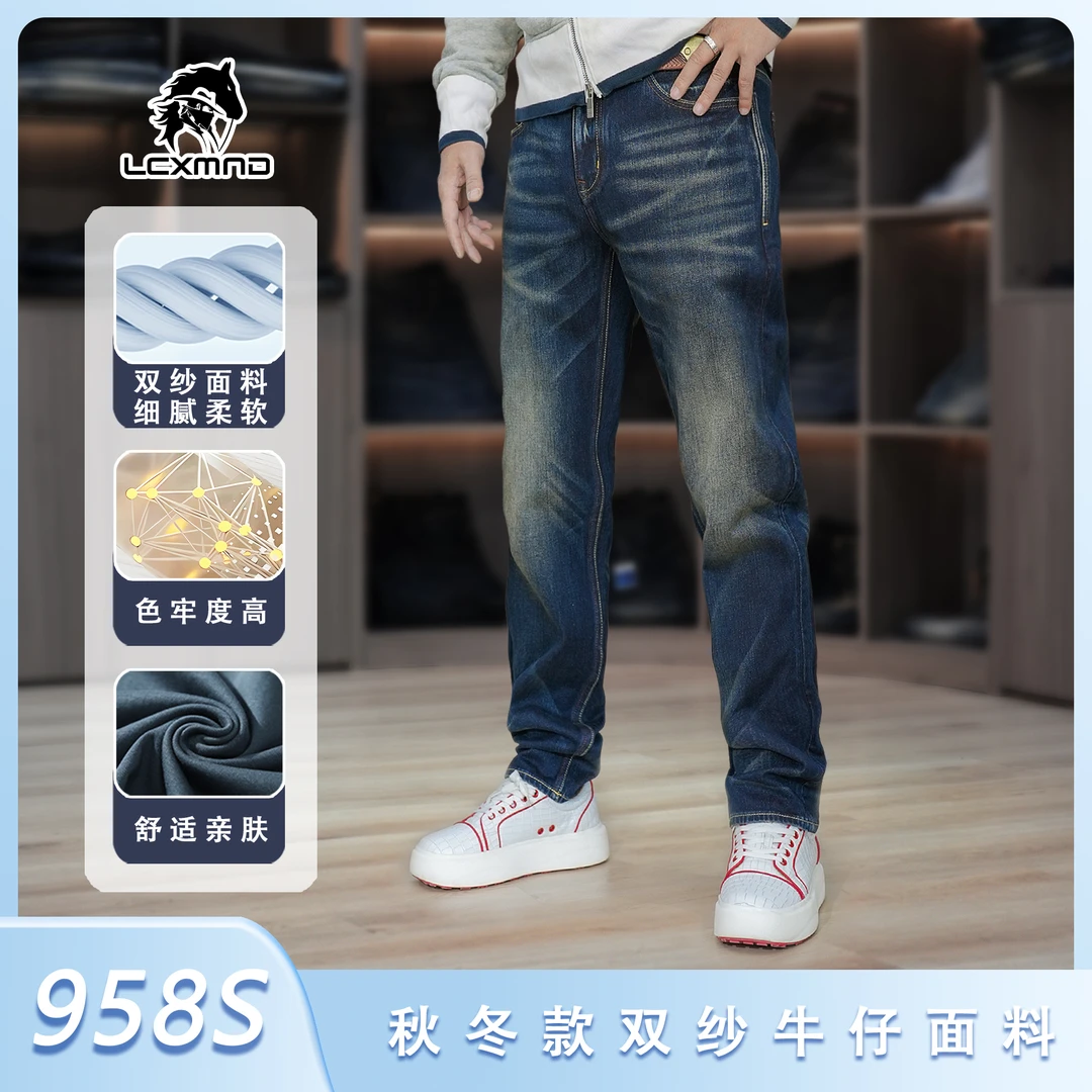 【双纱-秋冬季】958S牛仔裤男牛仔裤子柔软百搭显腿长中高腰复古