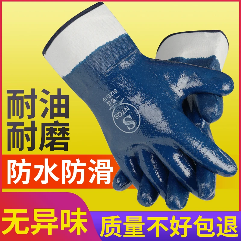 防油加厚手套工作劳保耐磨防油全胶皮防滑防水耐油浸胶加油站丁腈