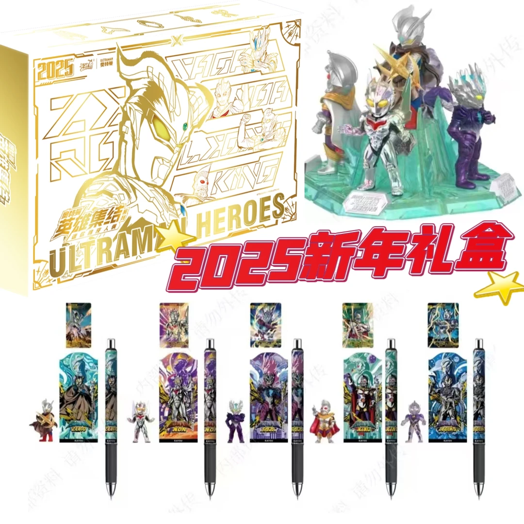 2025新年礼盒奥特曼卡片卡游奥特曼橡皮人偶礼盒神秘四奥xp典藏卡