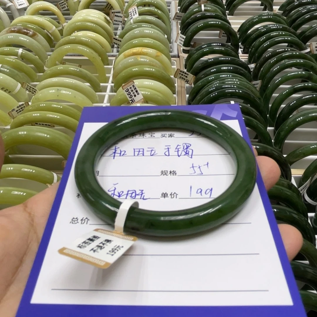 未镶嵌手镯和田玉