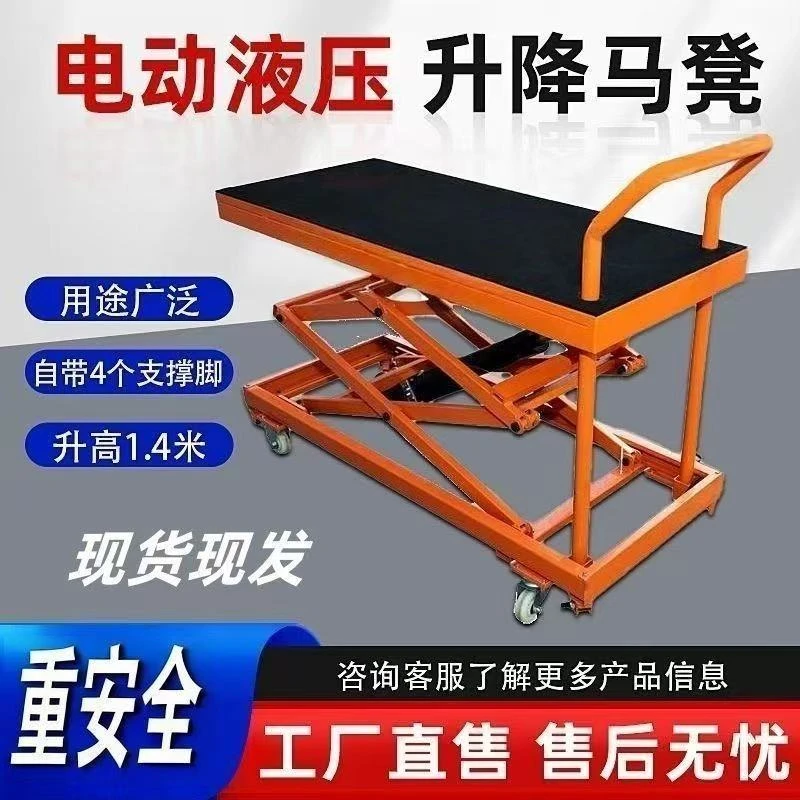 新款电动液压升降台电动马凳可升降手动平板车起重操作台多功能