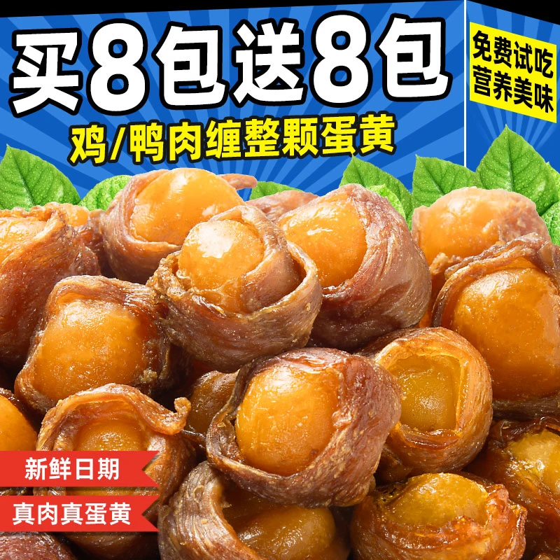 狗狗零食宠物小型犬鸡肉绕蛋黄冻干缠鸭肉老年犬小狗泰迪金毛零食