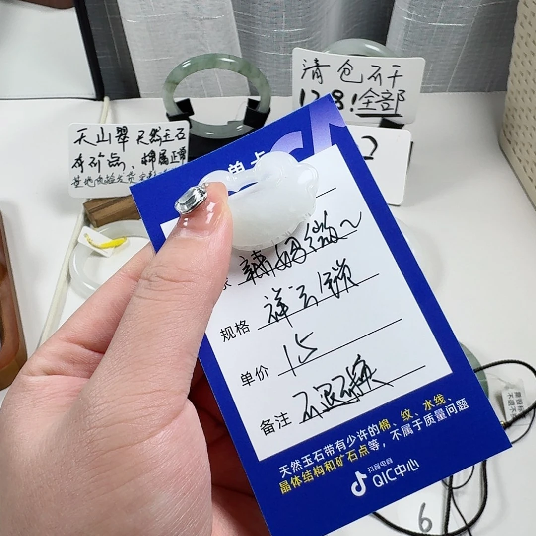 石英质玉手镯未镶嵌