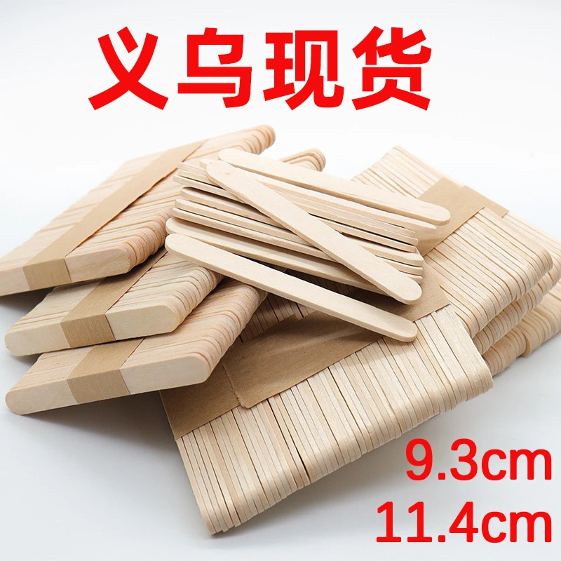 食品雪糕棒冰棍棒diy玩具模型制作材料木棒手工房耗材木条雪糕棍