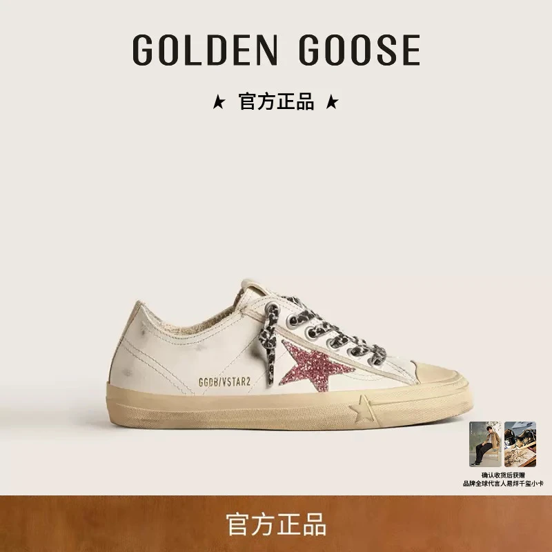 GoldenGoose女V-Star粉晶灿星星豹纹鞋带脏脏鞋GGDB