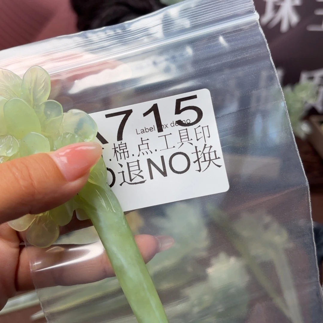 用***梦蛇纹石玉未镶嵌发饰