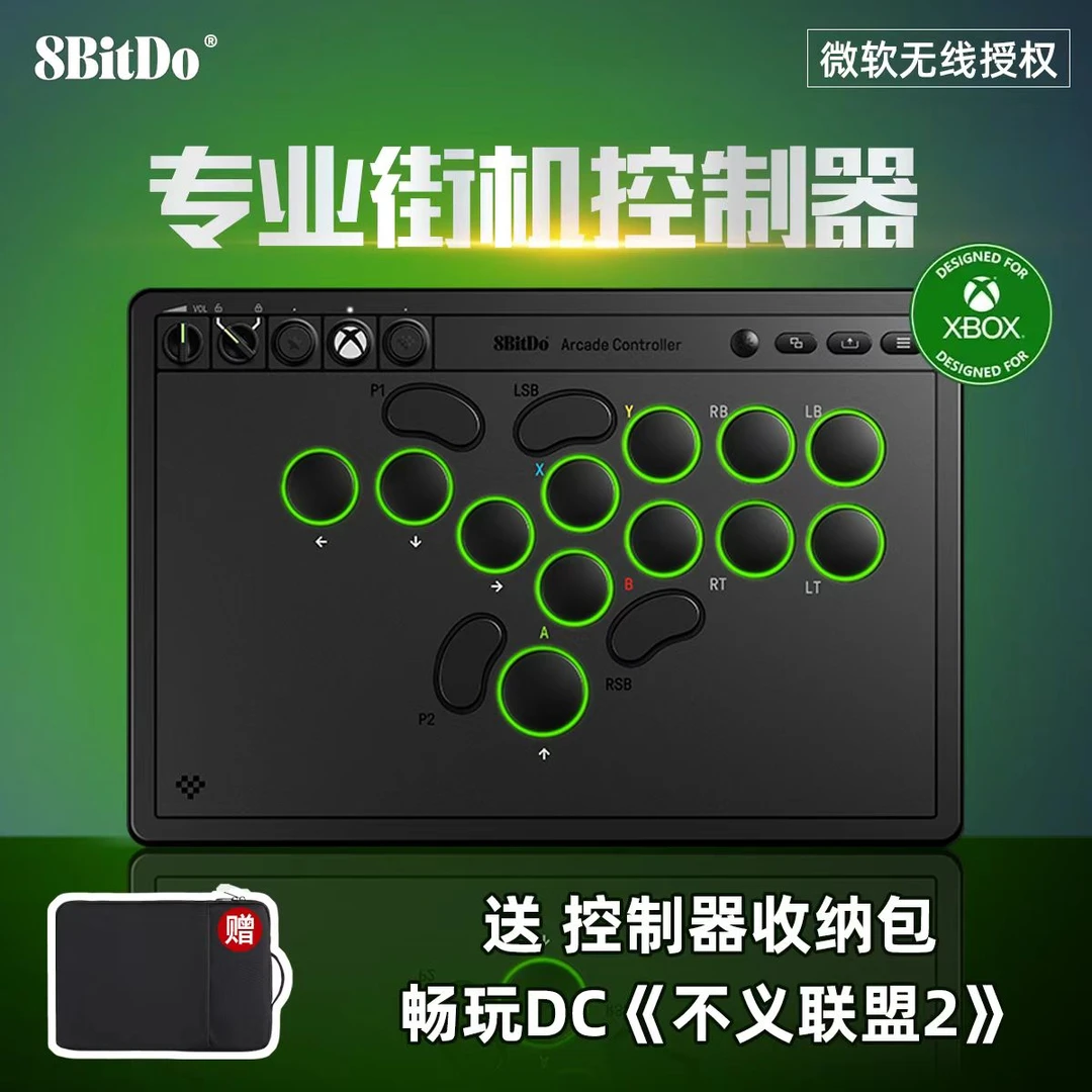 天刃星街机控制器无线Xbox版适用于街霸6专业游戏格斗竞技