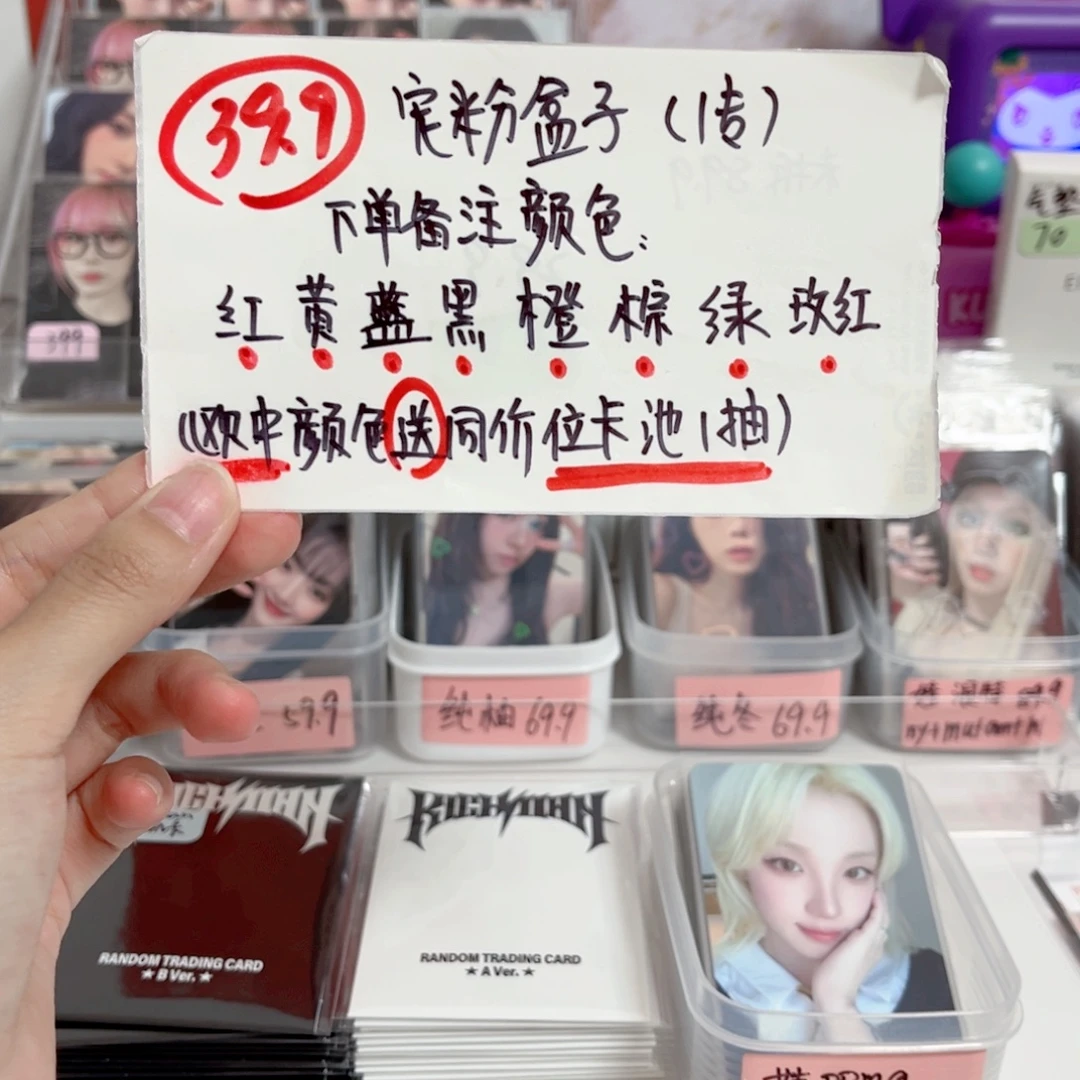 宠粉盒子（未成年禁止下单）