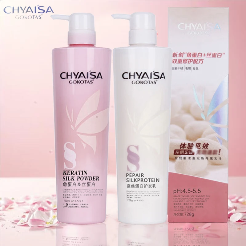 正品伊莎护发素CHYAISA发膜营养修复干枯补水顺滑蚕丝蛋白护发乳