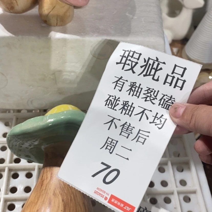 【闪购商品】摆件用****1陶瓷摆件瑕疵特卖